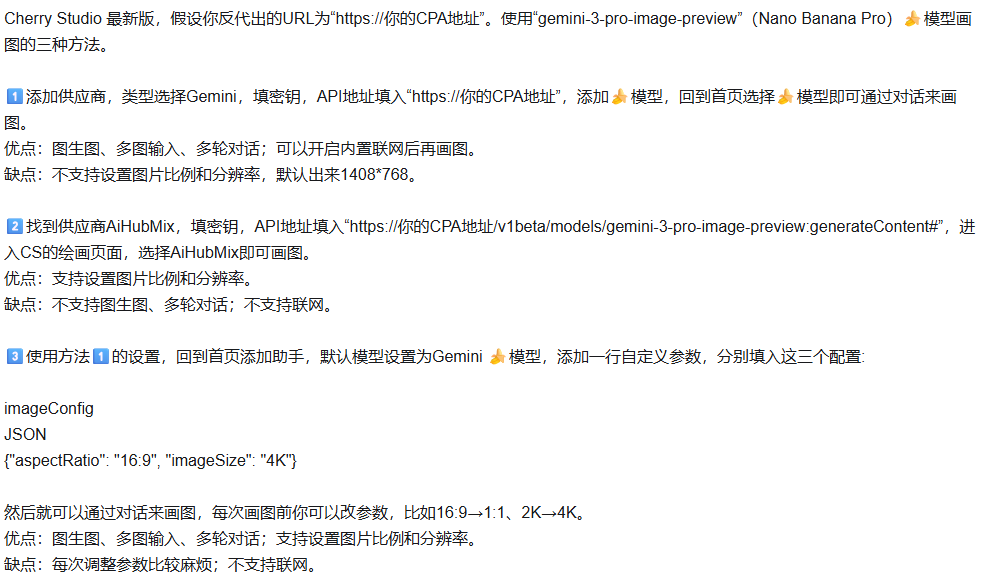 手把手教你 Antigravity 反代- (10).png