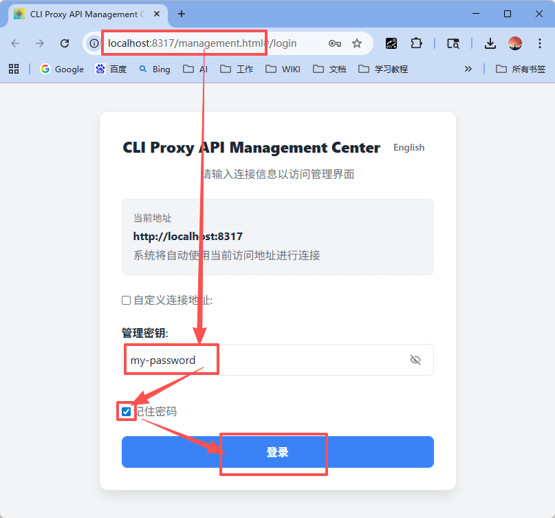 手把手教你 Antigravity 反代- (3).png