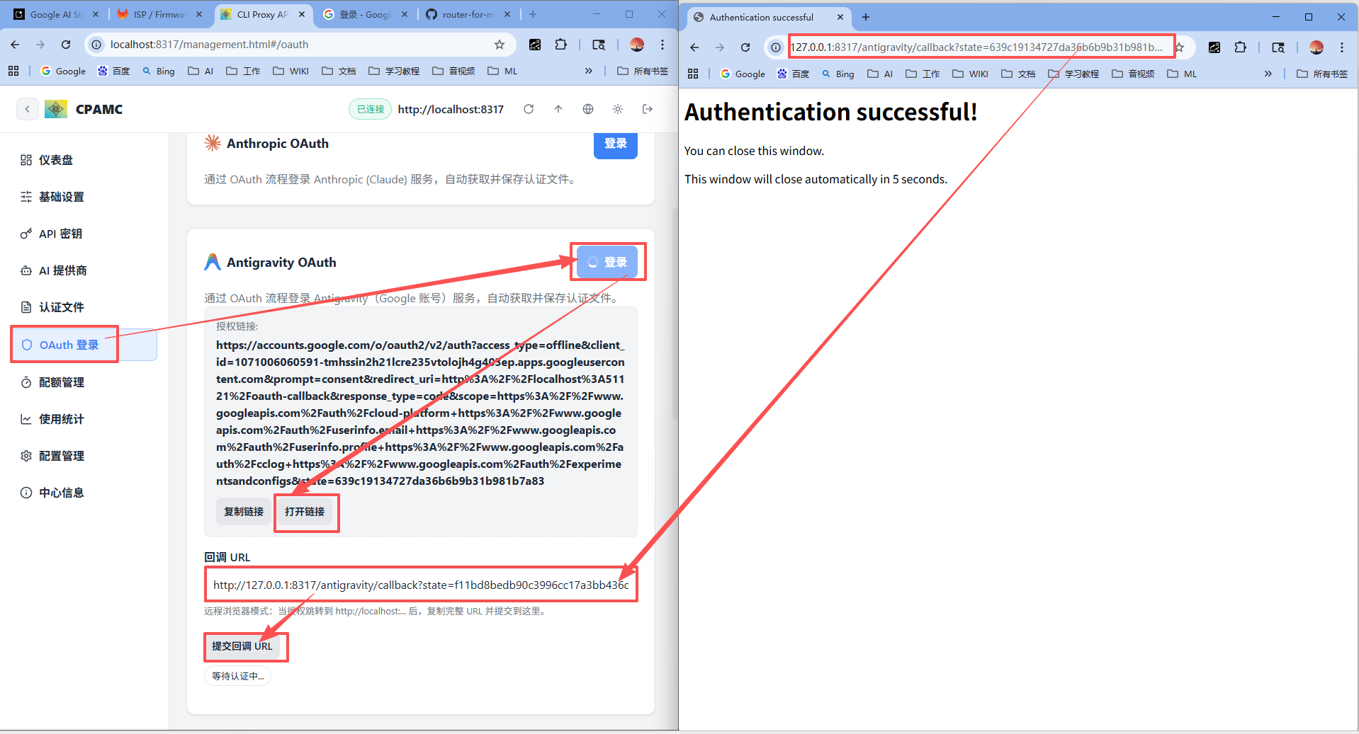 手把手教你 Antigravity 反代- (5).png