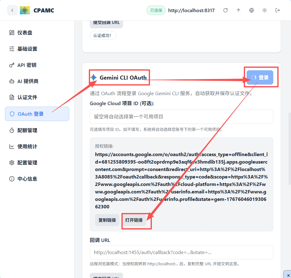 手把手教你 Antigravity 反代- (6).png