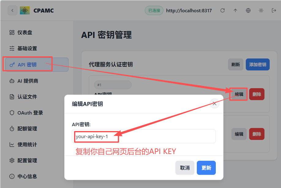 手把手教你 Antigravity 反代- (9).png
