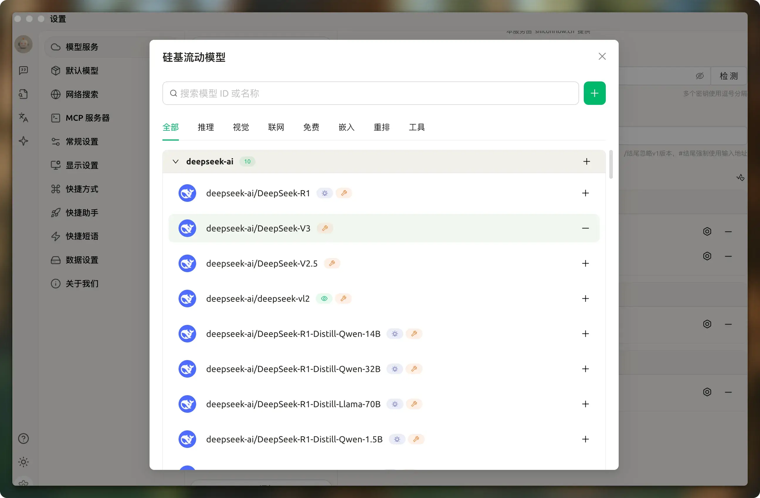 siliconflow-model-manage