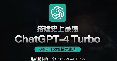 2024最新：GPT+GPTs+MJ+Claude3程序搭建